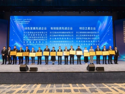 芯能科技榮獲有效投資先進企業、慈善之星先進單位